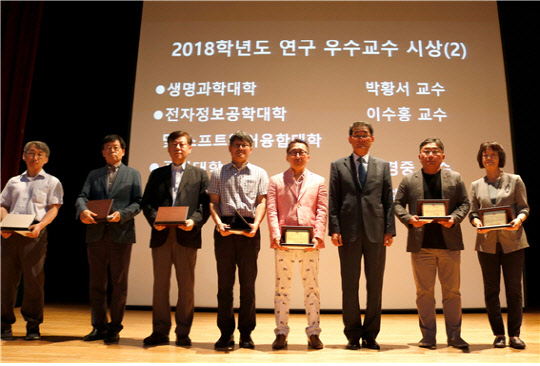 2018학년도 연구 우수교수들이 배덕효 총장과 기념사진을 촬영했다.  세종대 제공